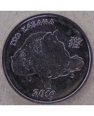 Приднестровье 1 рубль 2018 Год кабана 2019 UNC арт.1881