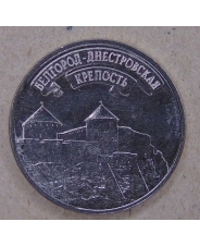 Приднестровье 3 рубля 2025 Белгород-Днестровская крепость UNC. арт. 5487