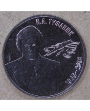 Приднестровье 3 рубля 2026 Туфанюк Н.А . Академическая гребля UNC. арт. 5599