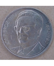 Югославия 1000 динаров 1980 Иосип Броз Тито. арт. 3295-00012