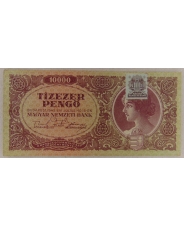 Венгрия 10000 пенго 1945 арт. 2395