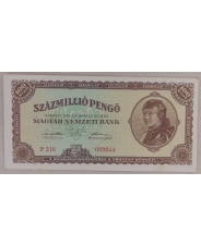 Венгрия 100 миллионов пенго 1946 aUNC арт. 1990 