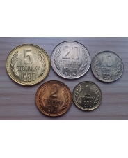 Болгария. Набор 1, 2, 5, 10, 20 стотинок 1974 - 1990. UNC