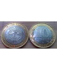 Россия 10 рублей 2014 года Республика Ингушетия UNC