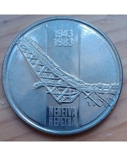 Югославия 10 динар 1983 Неретва UNC