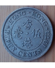 Гонконг 50 центов 1973 Елизавета II