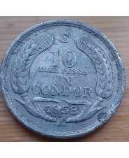 Чили 10 песо 1958 года KM#181