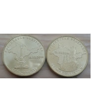 Россия 10 рублей 2014 Крым и Севастополь UNC
