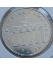 Германия ГДР 5 марок 1987 Берлин, Бранденбургские ворота Unc