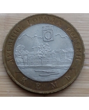 Россия 10 рублей 2004 Кемь