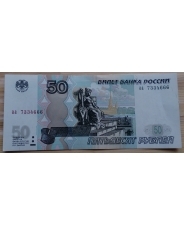 Россия 50 рублей мод 2004 серия аа UNC