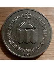 Казахстан 50 тенге 1999 Смена тысячелетия - 2000 год Миллениум