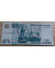 Россия 1000 рублей 1997 без мод.