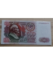 СССР 500 рублей 1992 года UNC