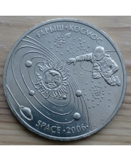 Казахстан 50 тенге 2006г Космос