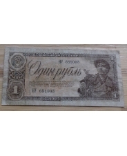 СССР 1 рубль 1938 год 