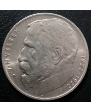 Чехословакия 50 крон 1972 Ag UNC