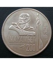 Казахстан 50 тенге  2003 Махамбет