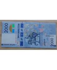 Киргизия 2000 сом 2017 25 лет независимости и национальной валюте UNC арт. 1109