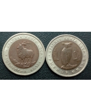 СССР Набор монет Красная Книга 1991 год Козел и Филин #3 
