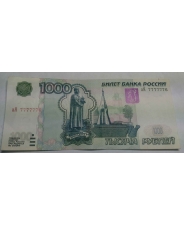 1000 рублей 1997 / мод. 2004  аЯ 7777776 красивый номер 