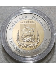 Украина 5 гривен 2017 Киевская область арт. 760