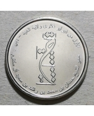 ОАЭ 1 дирхам 2015 Шейх Хамдан Аль Мактум UNC