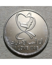 ОАЭ 1 дирхам 2010 I love UAE / Я люблю ОАЭ UNC. 1042