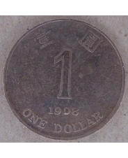 Гонконг 1 доллар 1998 арт. 2438