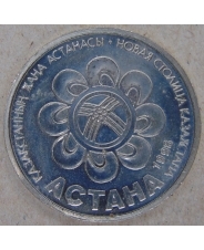 Казахстан 20 тенге 1998 Астана-новая столица UNC. арт. 4060