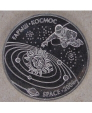 Казахстан 50 тенге 2006 Космос UNC арт.1606