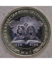 Казахстан 100 тенге 2025 года 30 лет Конституции UNC. арт. 5359