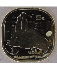 Китай 5 юаней 2020  гора Уишань.  серии Культурное достояние. 2 монета UNC арт. 1950