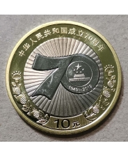 Китай 10 юаней 2019 70 лет со дня основания Китайской Народной Республики UNC арт. 1018