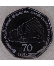 Шри-Ланка 20 рупий 2020 (2021) 70 лет Центральному банку UNC арт. 2030