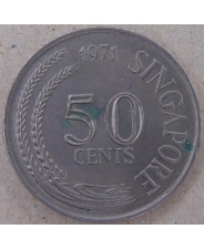 Сингапур 50 центов 1971. арт. 4436-25000