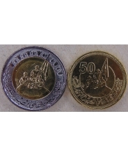 Египет 50 пиастров + 1 фунт 2023 50 лет Великой Октябрьской Победы UNC. арт. 4485