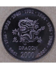 Сомали 10 шиллинг 2000 Год Дракона UNC арт. 2682-00001