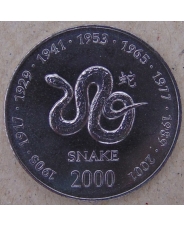 Сомали 10 шиллинг 2000 Год Змеи UNC арт. 2688-00001